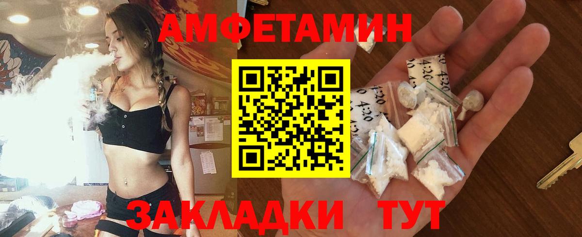 Амфетамин Premium  АМФЕТАМИН  Пятигорск  Вход с VPN 