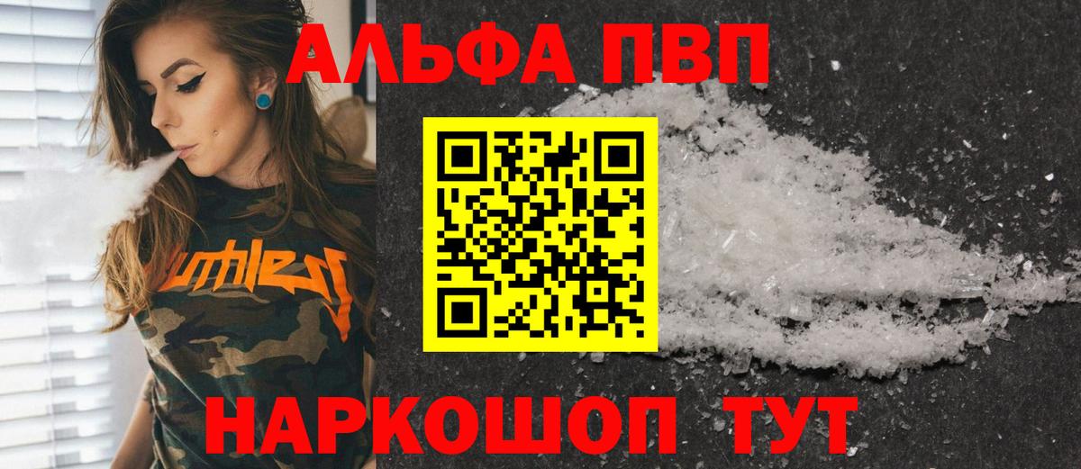 А ПВП  Вход с VPN  Пятигорск  А ПВП мука 