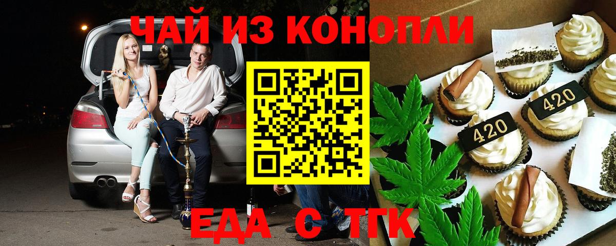 Canna-Cookies конопля Пятигорск