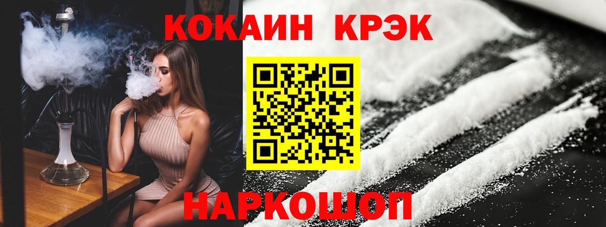 Cocaine 99%  Вход с VPN  Пятигорск  COCAIN 98% 