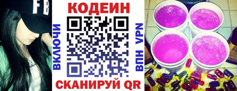 Codein Purple Drank Пятигорск