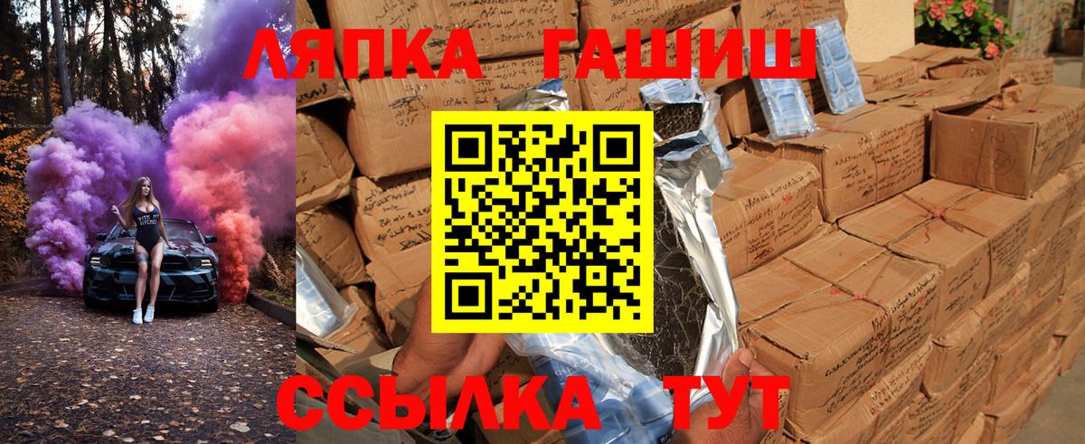 ГАШИШ  ГАШ 40% ТГК  Вход с VPN  Пятигорск  ГАШ Premium 