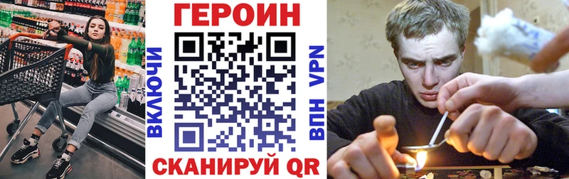 ГЕРОИН Афган  что такое наркотик  Пятигорск 