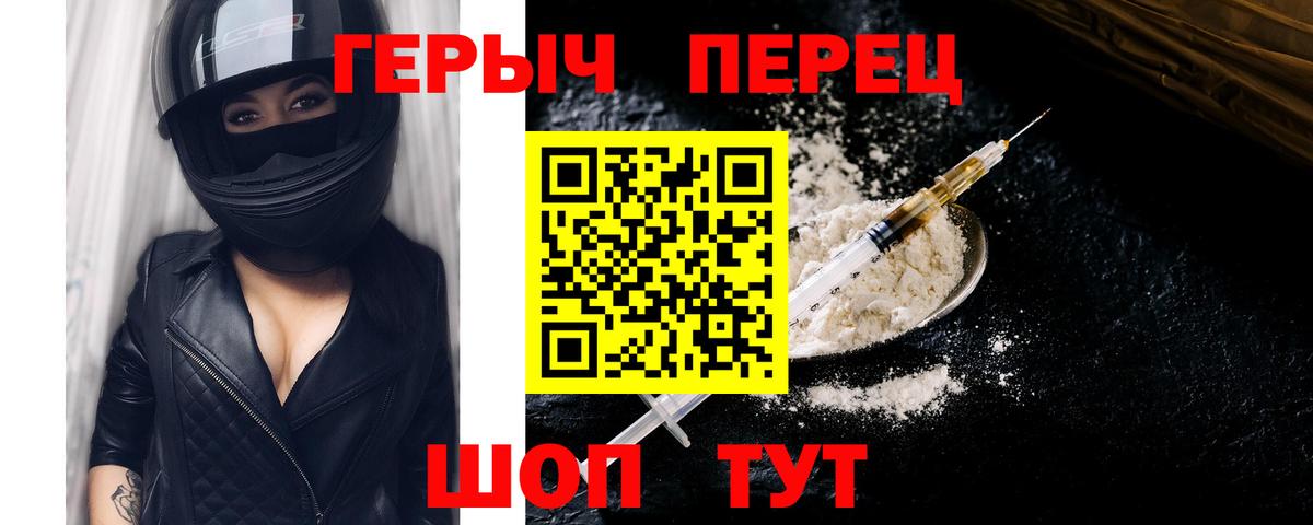 ГЕРОИН белый Пятигорск