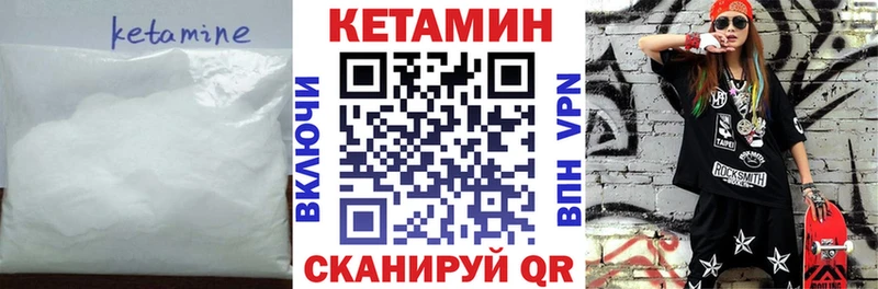 КЕТАМИН VHQ  Пятигорск 
