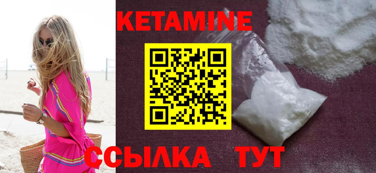 Кетамин VHQ  Вход с VPN  Пятигорск 