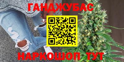каннабис Наро-Фоминск
