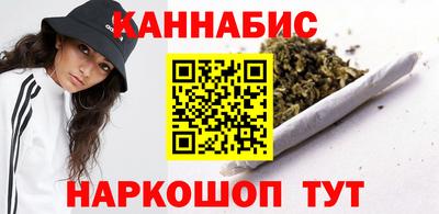 каннабис Наро-Фоминск