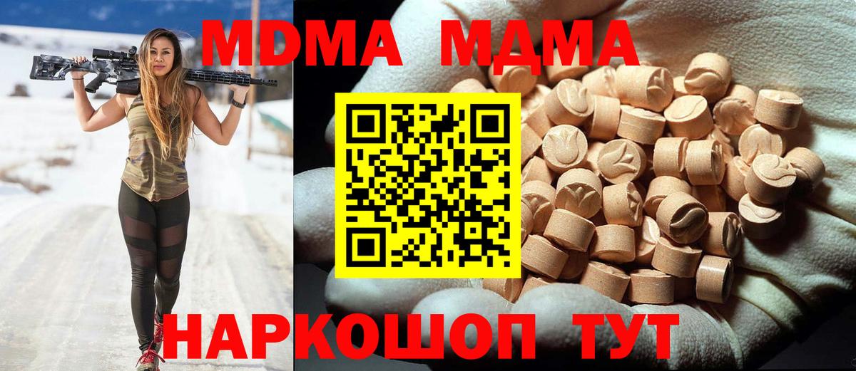 MDMA Molly Пятигорск