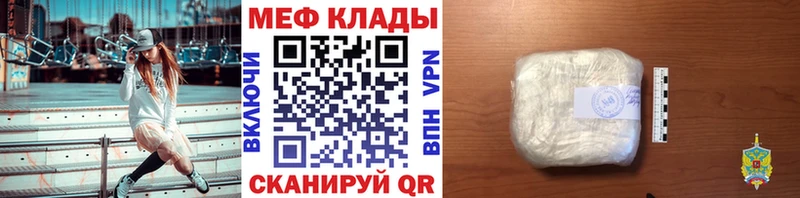 Меф кристаллы  Пятигорск 