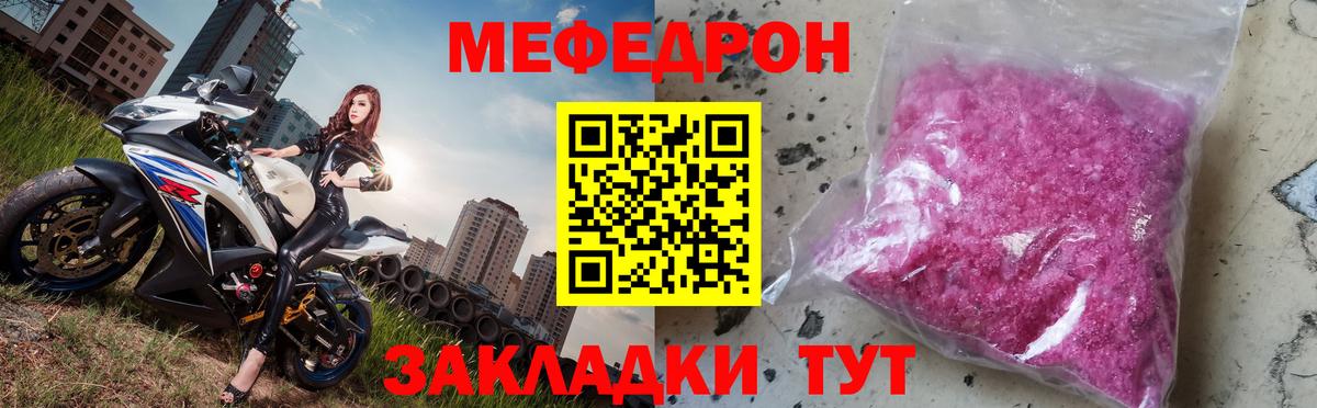 МЯУ-МЯУ mephedrone  Вход с VPN  Меф  ОМГ ОМГ ссылка  Пятигорск  Мефедрон 4 MMC 