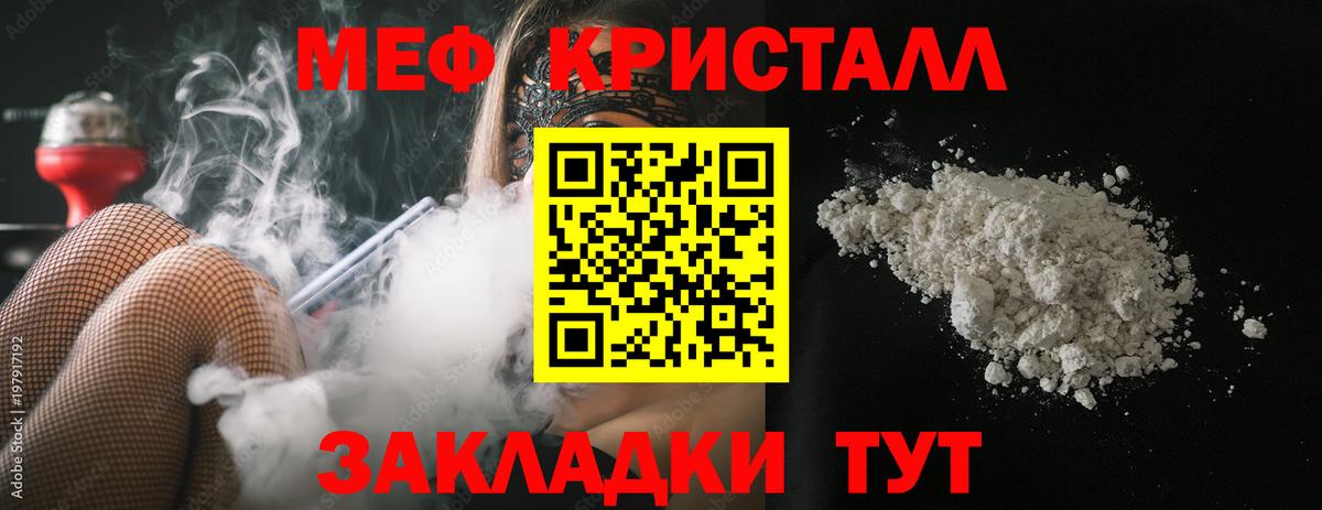 Меф мяу мяу  Пятигорск