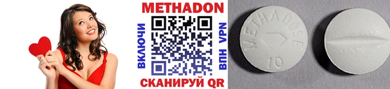 МЕТАДОН methadone  хочу наркоту  Пятигорск 