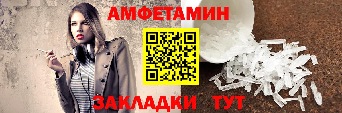 Первитин кристалл Пятигорск