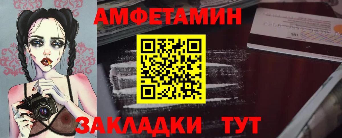 Пятигорск  МЕТАМФЕТАМИН Декстрометамфетамин 99.9%  Вход с VPN 