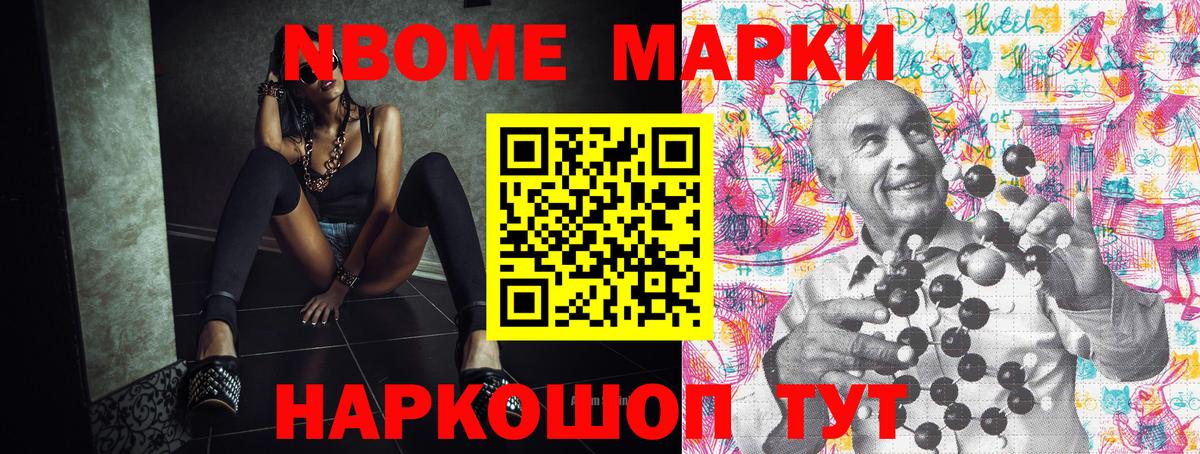 Марки 25I-NBOMe 1500мкг  Марки N-bome  Пятигорск  Вход с VPN 