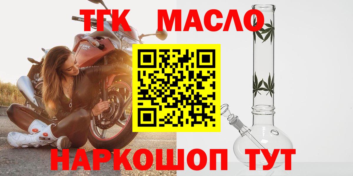 Дистиллят ТГК жижа  ТГК концентрат  Пятигорск  Вход с VPN 